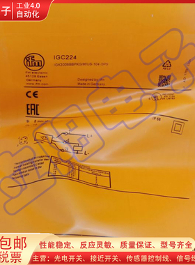 全新接近开关IGC224 IGC233 IGC210 IGC205 IGC232 IGC258传感器