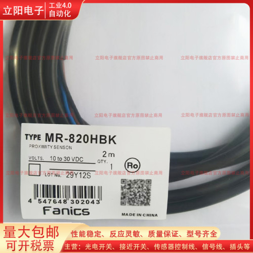 MR-820HBK传感器接近开关