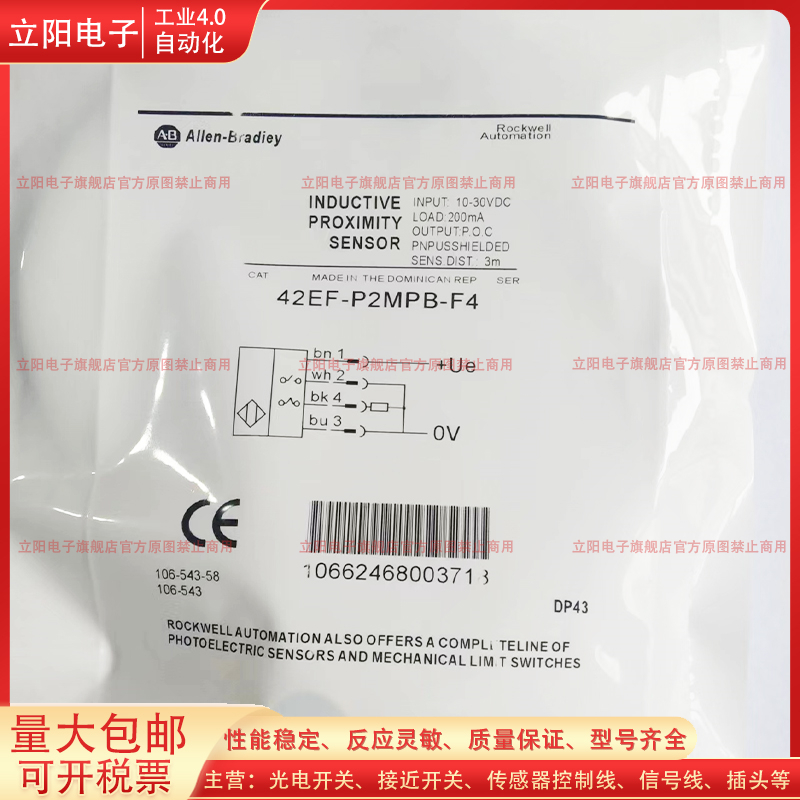 光电开关42EF-P2MPB-F4全新