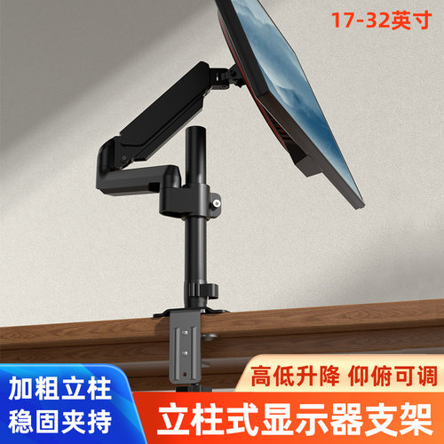 通用电脑显示器悬停桌面立式支架