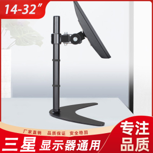 适用三星S27R350FHC C27R502FHC显示器电脑支架桌面增高可调底座