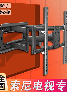 适用索尼XR-65X91J XR-75X91J游戏电视机伸缩移动旋转挂架可调架