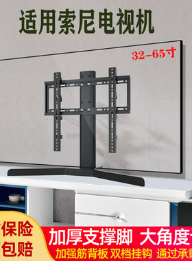适用于索尼KD-55X85J 65X85电视底座55/65寸液晶桌面增高可调支架