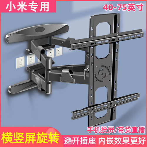 电视机伸缩旋转移动挂架通用万能