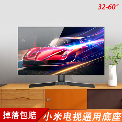 电视免打孔桌面底座支架加厚增高