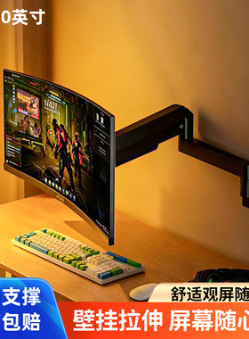 适用AOC AG493UCX2游戏电脑显示器升降墙上挂架可调旋转壁挂加厚