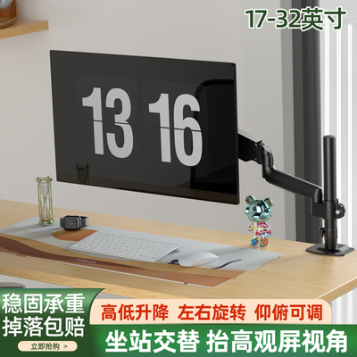 通用液晶显示器可调节立式支架