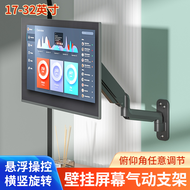 自由升降旋转可调显示器挂架支架