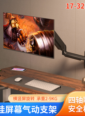 适用飞利浦271V8W 27寸显示器屏幕壁挂支架侧挂支架升降可调旋转