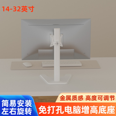 通用液晶电脑显示器底座支架可调