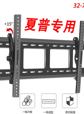 适用夏普4T-M70M5DA 4T-M65M5DA挂架俯角仰角可调55/65/70寸壁挂