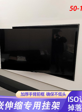 适用TCL85T8E 75T8E 85V8E 75V8E电视内嵌伸缩挂架旋转移动壁挂架
