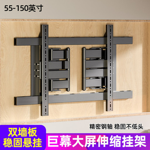 通用酷开创维85K6 Mini 85寸电视伸缩旋转移动挂架内嵌式摇臂支架