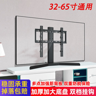 AOC老款液晶显示器桌面支架24/32/42/43/50/55寸电视机底座加厚