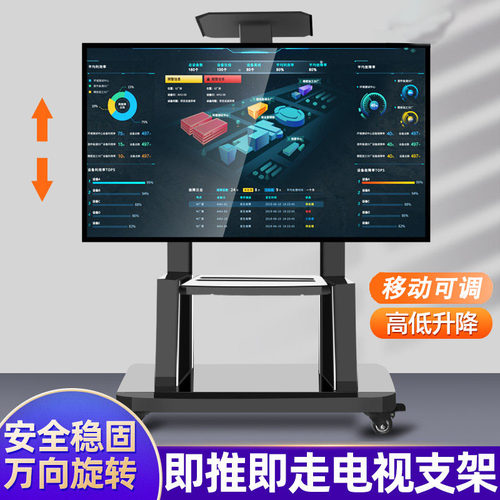 液晶电视机落地移动推车支架可调