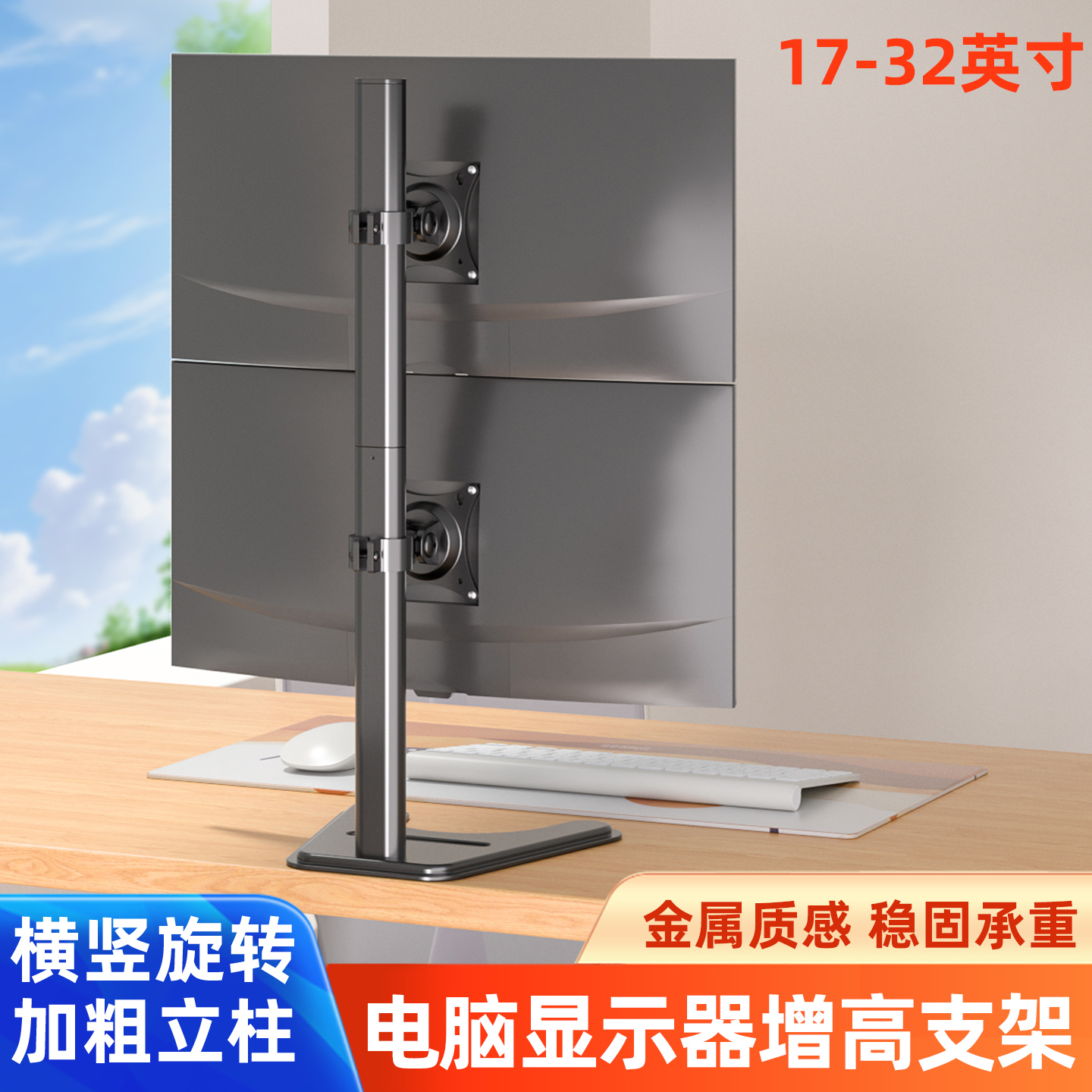 通用液晶电脑显示器底座双屏