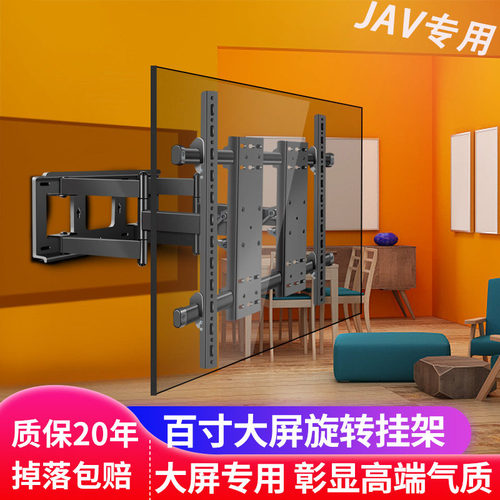 通用液晶电视墙上伸缩旋转移动架