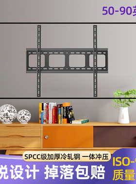 适用TCL电视85V6E Pro/85T8E Max挂架85英寸大屏壁挂悬挂支架加厚