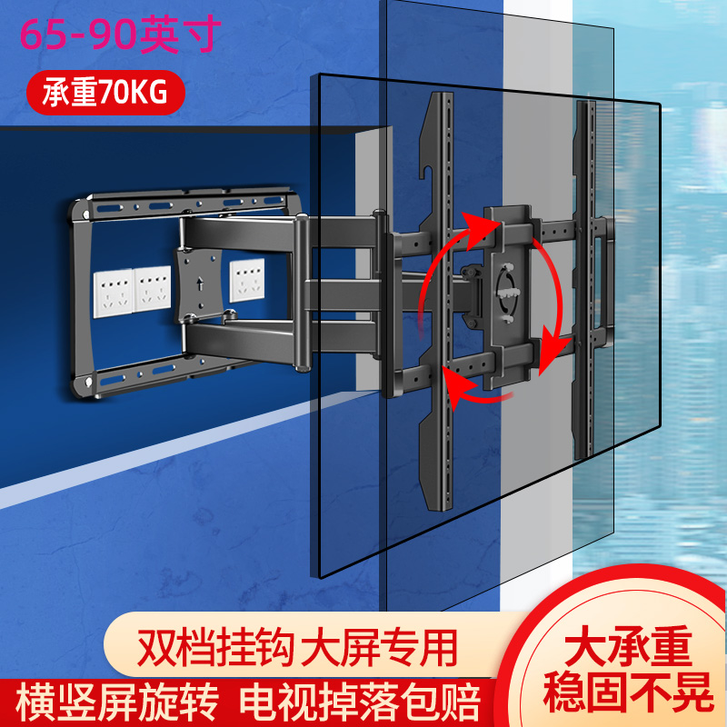 通用康佳大屏电视机挂架可调伸缩