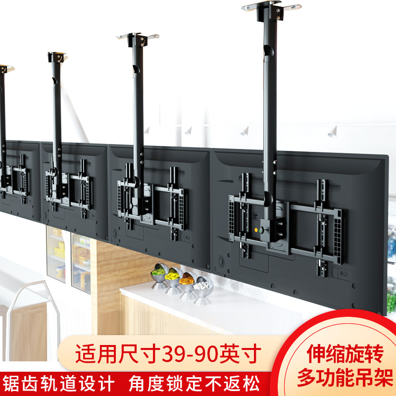 通用电视机显示器吊顶支架