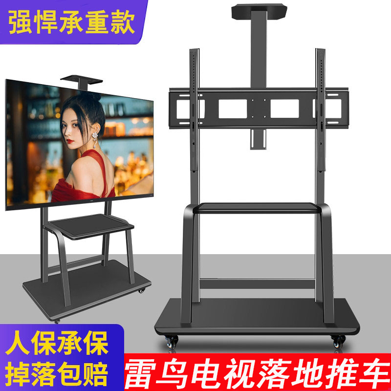通用大屏电视机移动推车支架