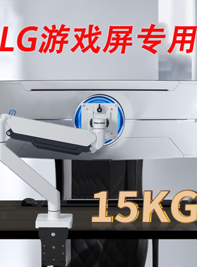 适用LG 27UL650 -W显示器游戏屏支架自动悬停升降电脑屏桌面挂架