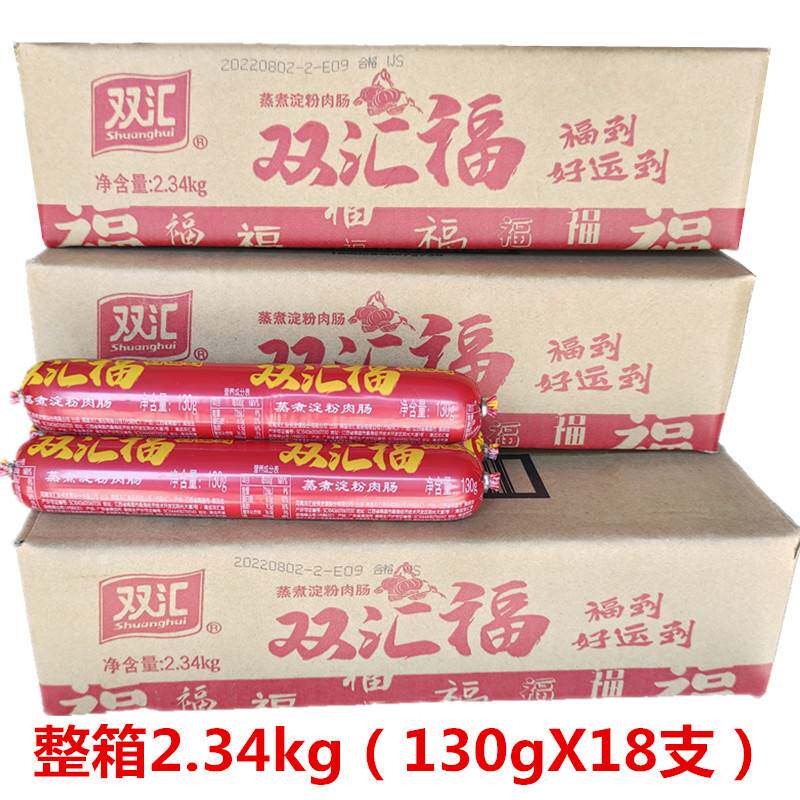 双汇火腿肠120g*18根整箱 汇福来蒸煮淀粉肉肠烧烤油炸即食香肠