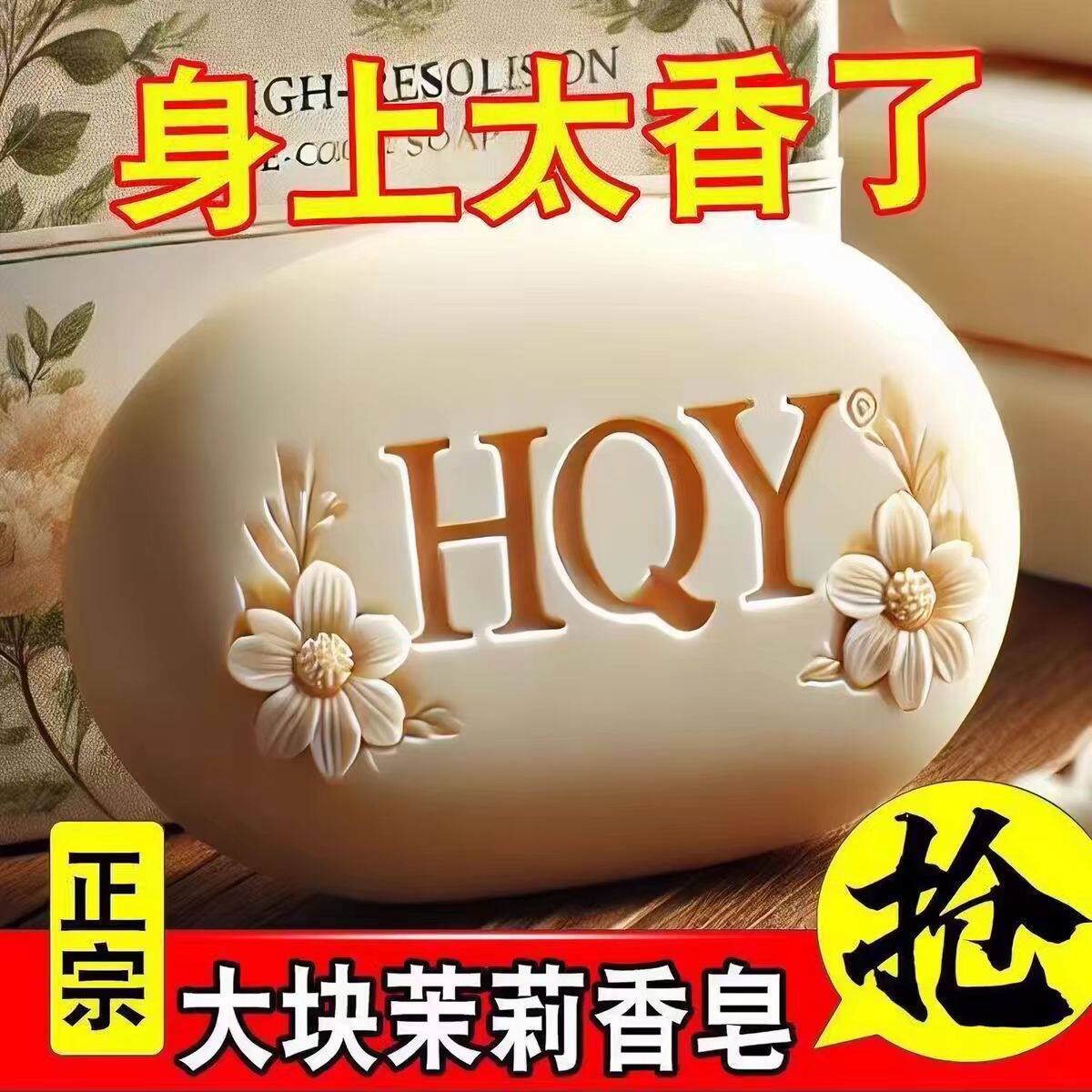 茉莉花香皂135g洗脸洗澡沐浴皂润肤去黑头保湿清洁持久留香手工皂