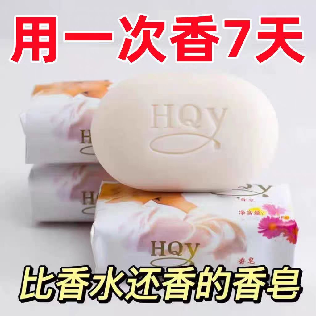 茉莉花香皂洗脸洗澡沐浴润肤去黑头除螨保湿抑菌清洁持久留香肥皂