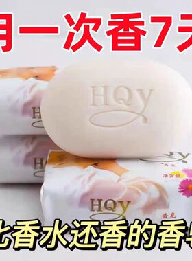 茉莉花香皂135g洗澡沐浴控油润肤去黑头保湿除螨清洁持久留香肥皂