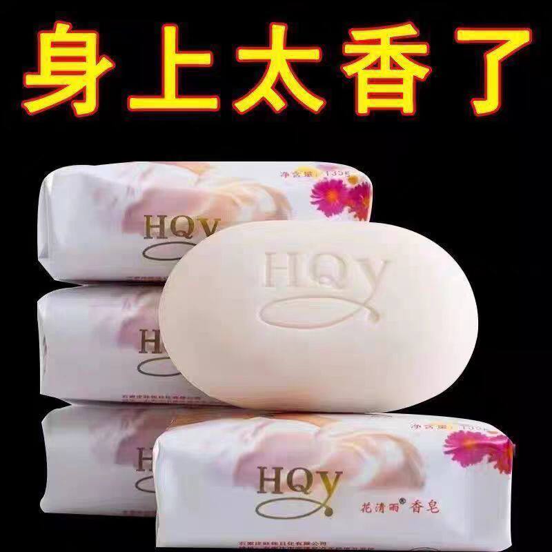 茉莉花香皂洗脸洗澡沐浴控油润肤去黑头保湿除螨清洁持久留香肥皂