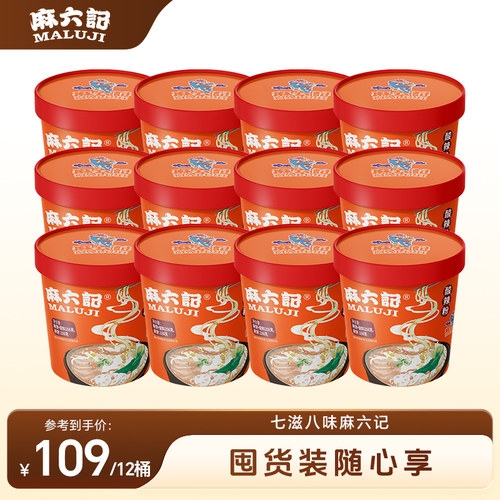 麻六记酸辣粉256g12桶