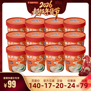 【超级年货节】麻六记酸辣粉256g*12桶粉丝粉条冲泡方便速食食品