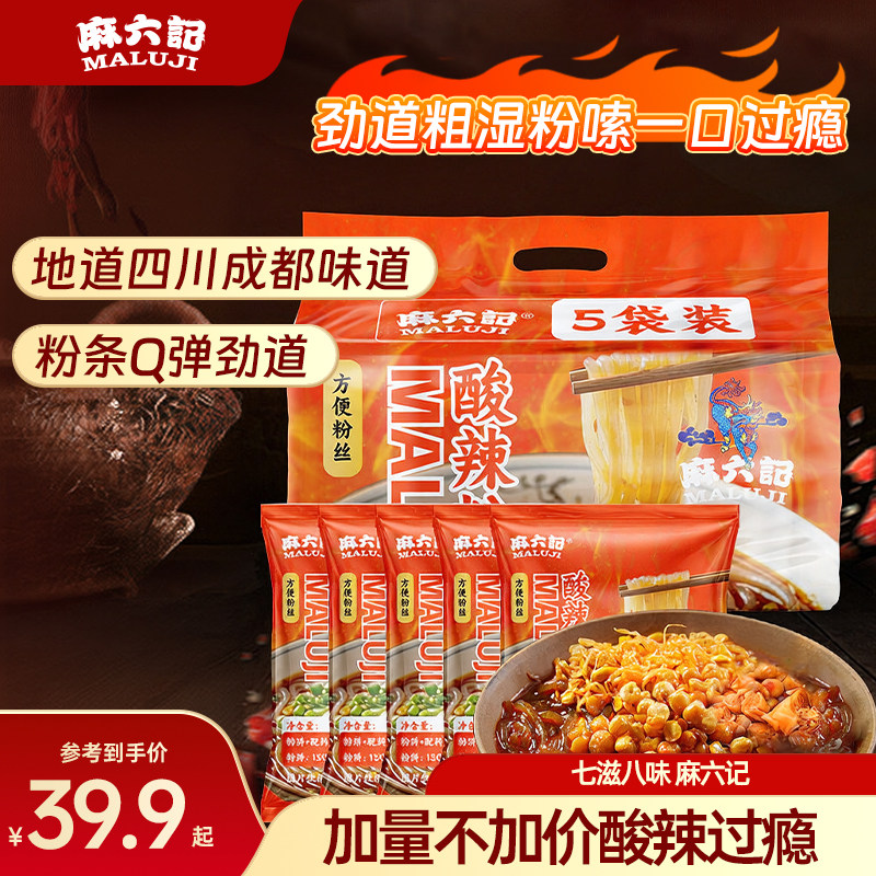 麻六记酸辣粉266g袋装粗湿粉粉丝粉条速食冲泡方便速食旗舰店图片