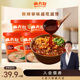 麻六记酸辣粉256g 4桶装 湿粉冲泡方便速食粉丝米线食品夜宵
