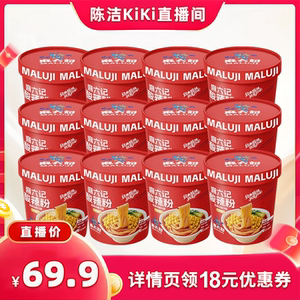 【 抢现货！k姐年中盛典】麻六记酸辣粉141g*12桶冲泡方便粉丝