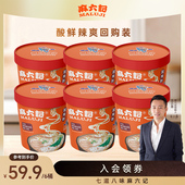 麻六记酸辣粉256g 6桶方便速食粉丝粗湿粉冲泡即食免煮夜宵旗舰店