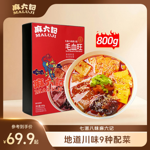 麻六记毛血旺9种配菜组合800g/盒