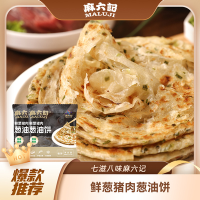 麻六记袋装酥脆不油腻