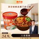 麻六记酸辣粉256g桶装 粉丝粉条冲泡即食方便速食麻辣粉官方旗舰店