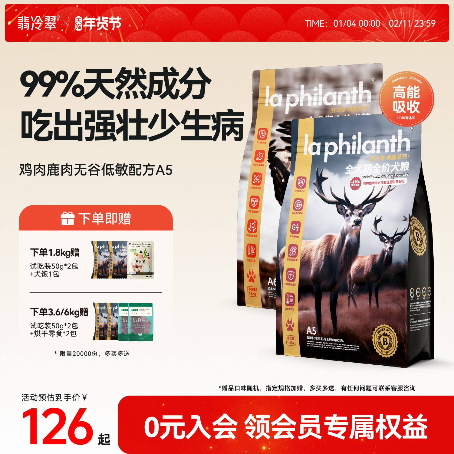 翡冷翠狗粮唤醒A6全价天然无谷鲜肉冻干幼犬成犬中小型犬通用狗粮