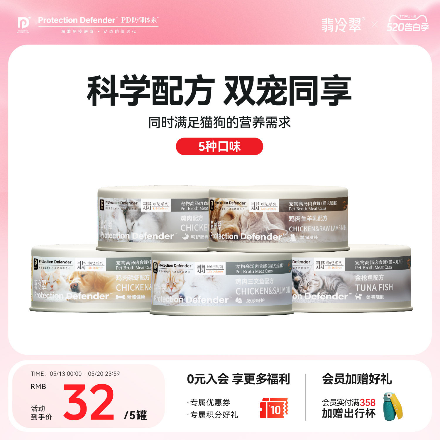 翡冷翠猫狗罐头零食罐猫粮猫湿粮生骨肉猫鸡肉鱼肉牛肉营养通用