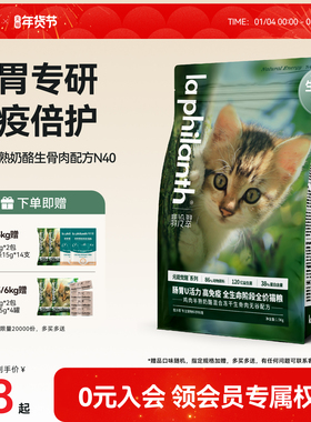 翡冷翠猫粮元能觉醒N40鸡肉冻干生骨肉幼猫成猫通用猫粮官方正品