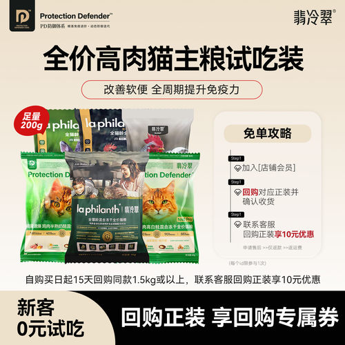 翡冷翠成幼猫通用无谷鲜肉猫粮