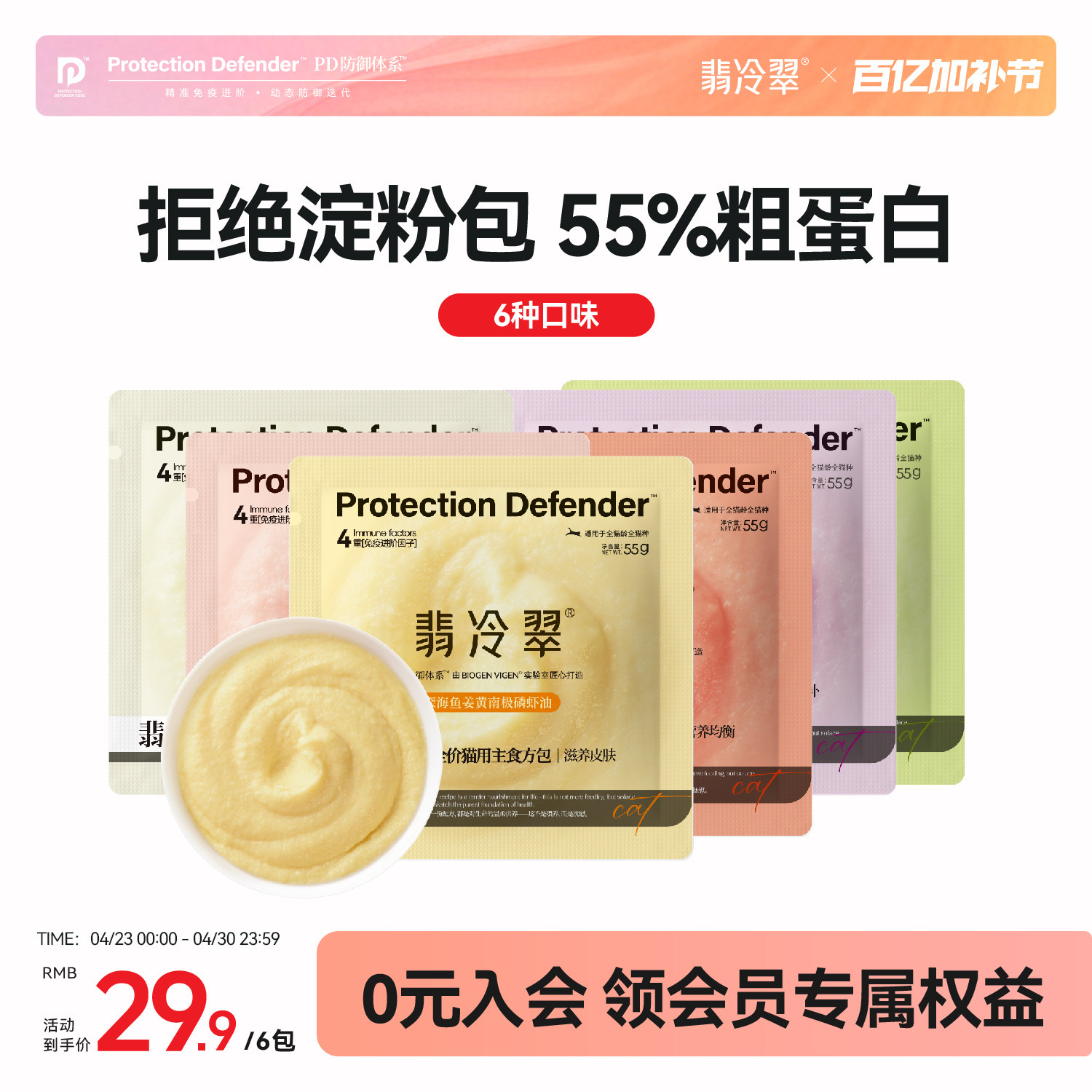 翡冷翠全价猫咪主食罐头猫饭湿粮成幼猫餐包补水泌尿呵护纯肉营养