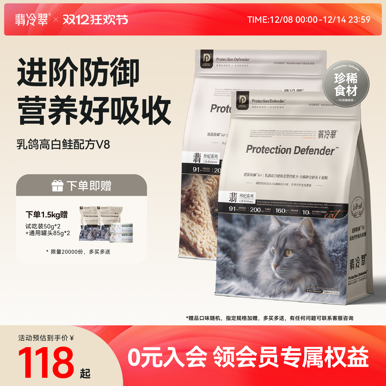 翡冷翠全猫龄全价冻干猫粮