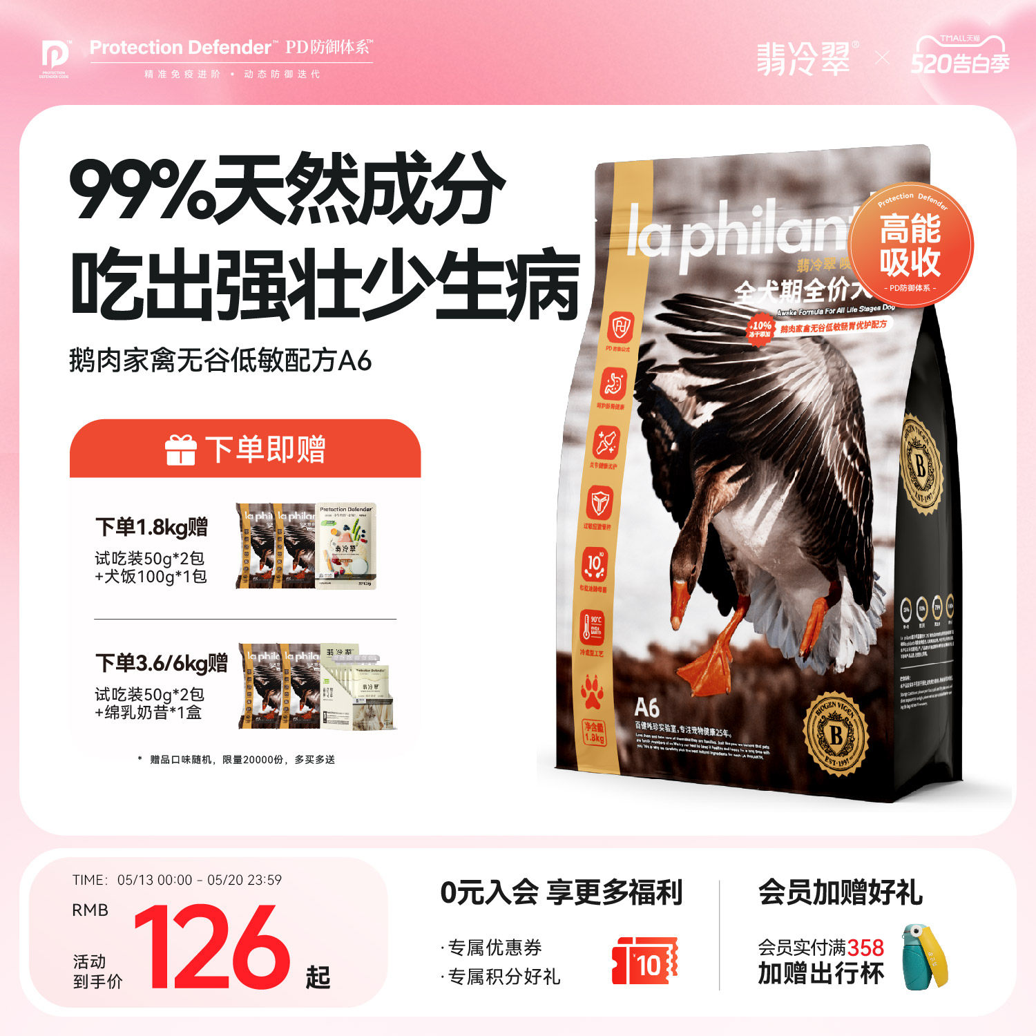 翡冷翠狗粮唤醒全价天然无谷鲜肉冻干幼犬成犬中小型犬通用狗粮