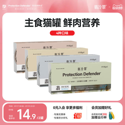翡冷翠全价主食猫罐美味0添加