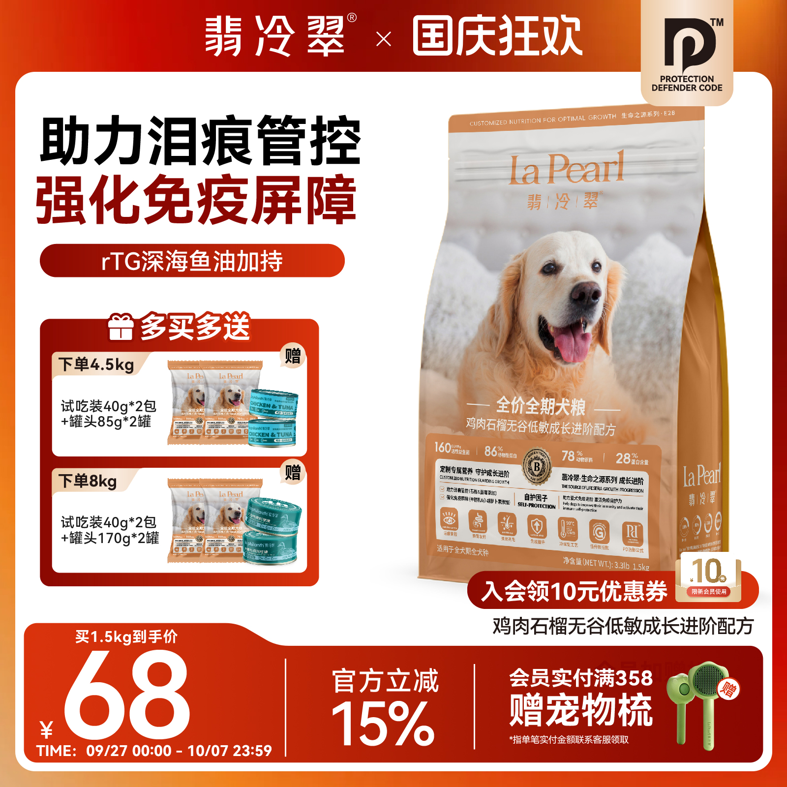 翡冷翠生命之源鸡肉羊奶酪犬奶糕