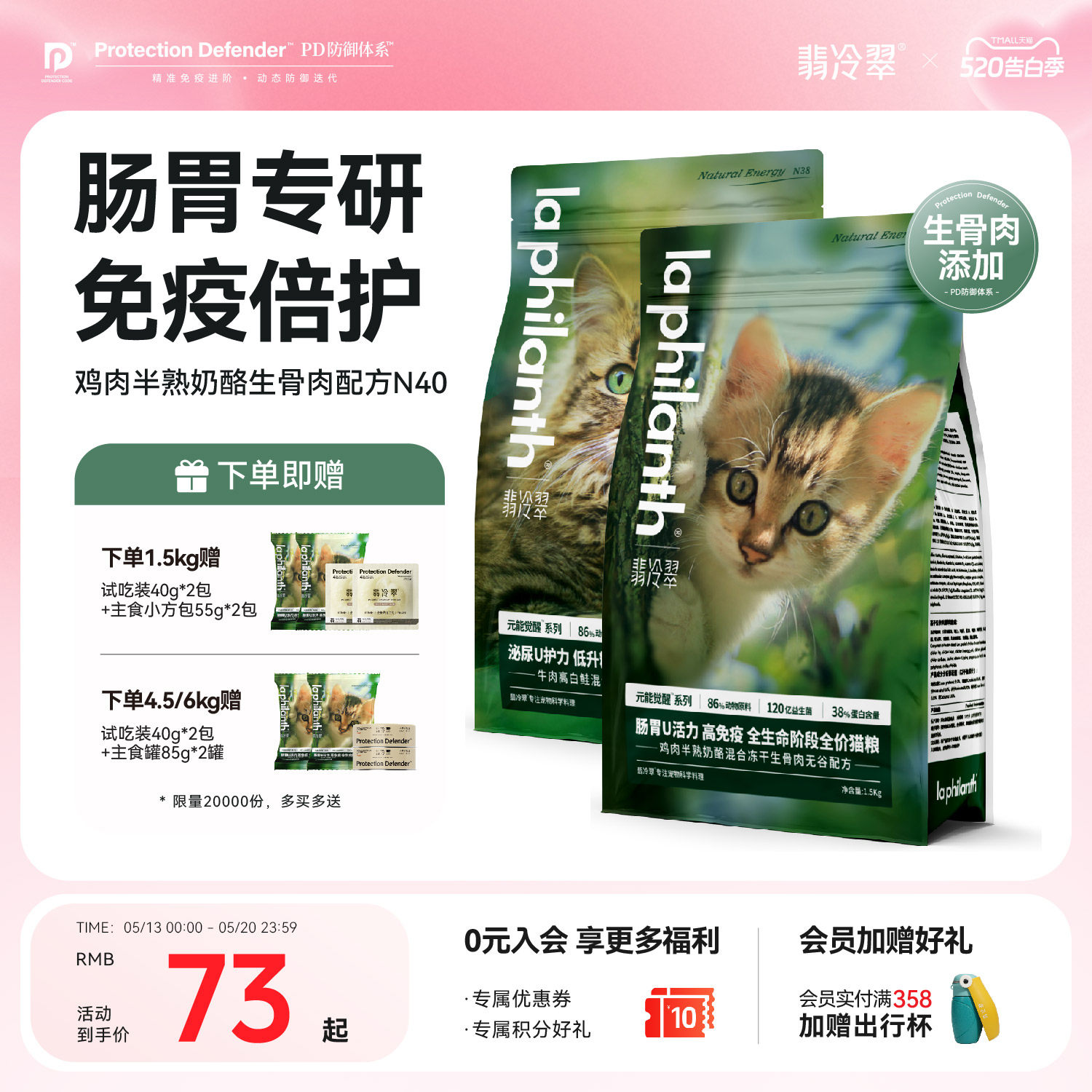 【囤货装】翡冷翠猫粮元能觉醒鲜肉冻干幼猫成猫护肠胃官方6kg